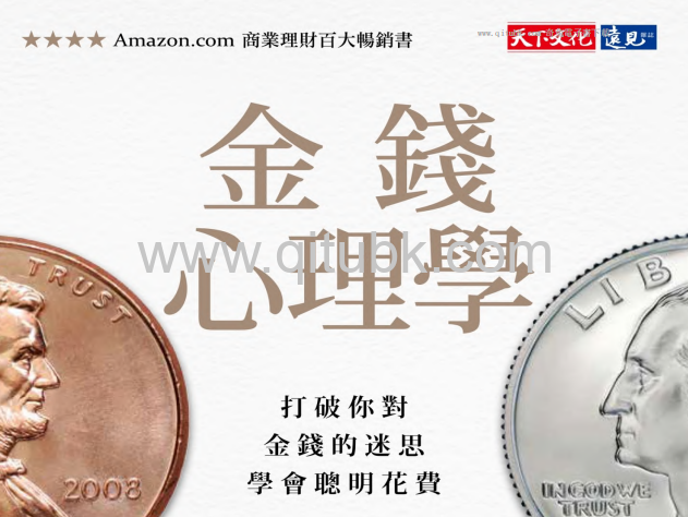 好企劃這樣寫就對了.pdf電子書下載（高橋憲行 著）：日本首席企劃大師的33堂課