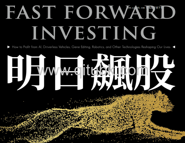 明日飆股.pdf電子書下載（喬恩．馬克曼（Jon D. Markman）著）：機器人學、物聯網彩蛋、基因編輯、精準醫療，搶先布局下一個十年的價值成長股