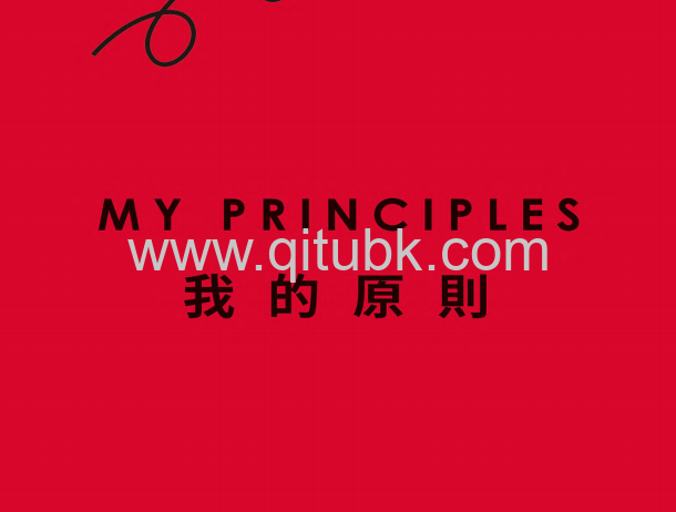 原則.pdf電子書下載（瑞 · 達利歐 (Ray Dalio) 著）：屬於你的引導式筆記