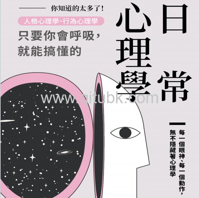 你知道的太多了！.pdf電子書下載（郭琳 著）
