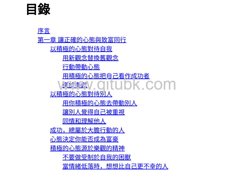 學會富人理財觀，想要變窮都好難！.pdf電子書下載（徐定堯, 劉燁 著）