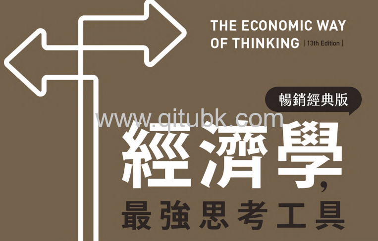 你沒有學到的資產配置.pdf電子書下載（闕又上 著）：巴菲特默默在做的事