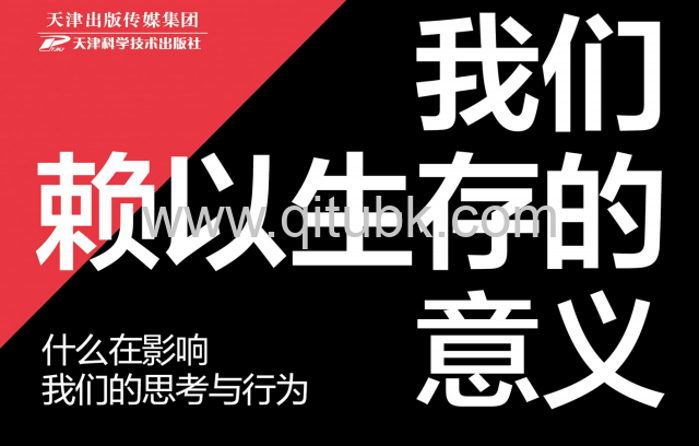 我們賴以生存的意義.pdf電子書下載（［英］本傑明·伯根（Benjamin K. Bergen））